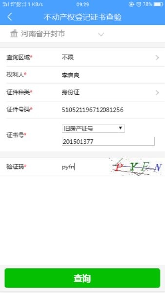 彩霸V83